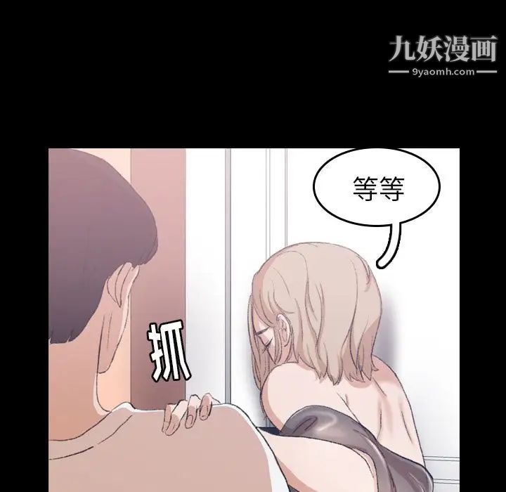《隐秘的邻居们》漫画 第7话