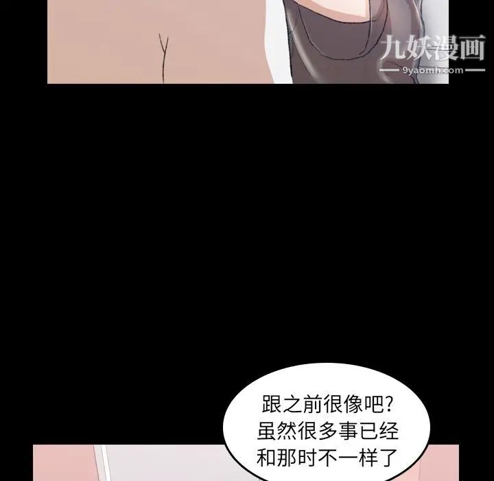 《隐秘的邻居们》漫画 第7话