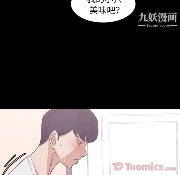 《隐秘的邻居们》漫画 第7话