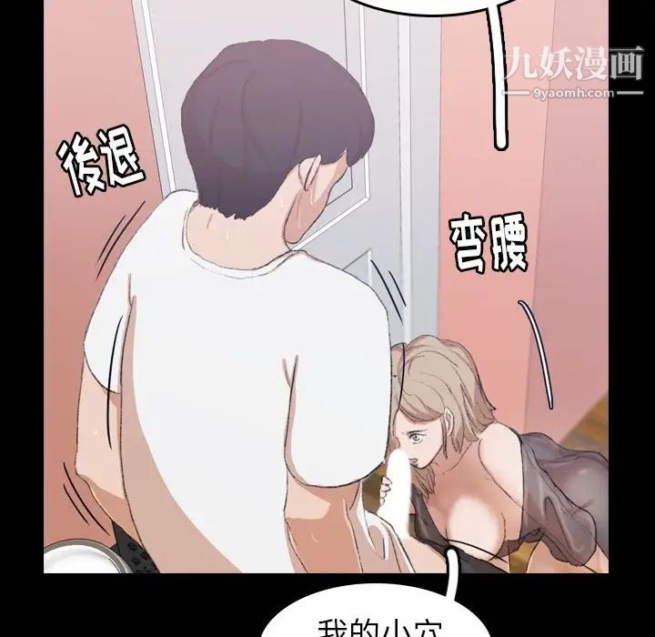 《隐秘的邻居们》漫画 第7话
