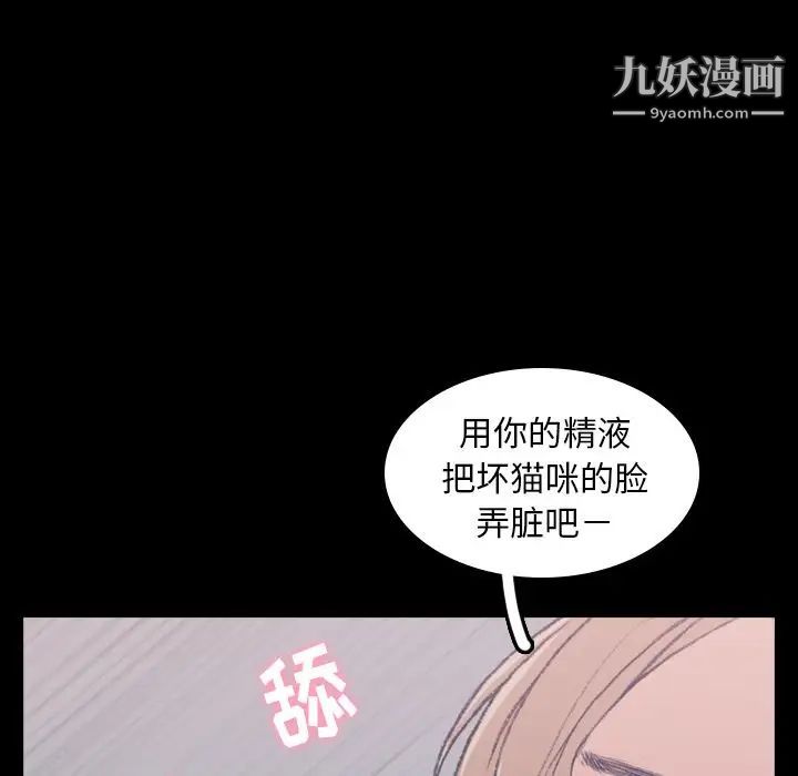 《隐秘的邻居们》漫画 第7话