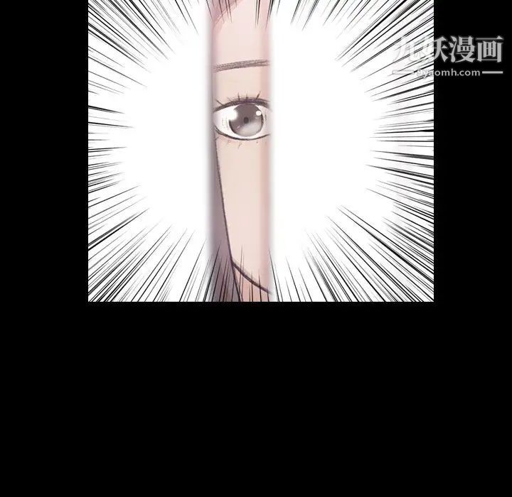 《隐秘的邻居们》漫画 第7话