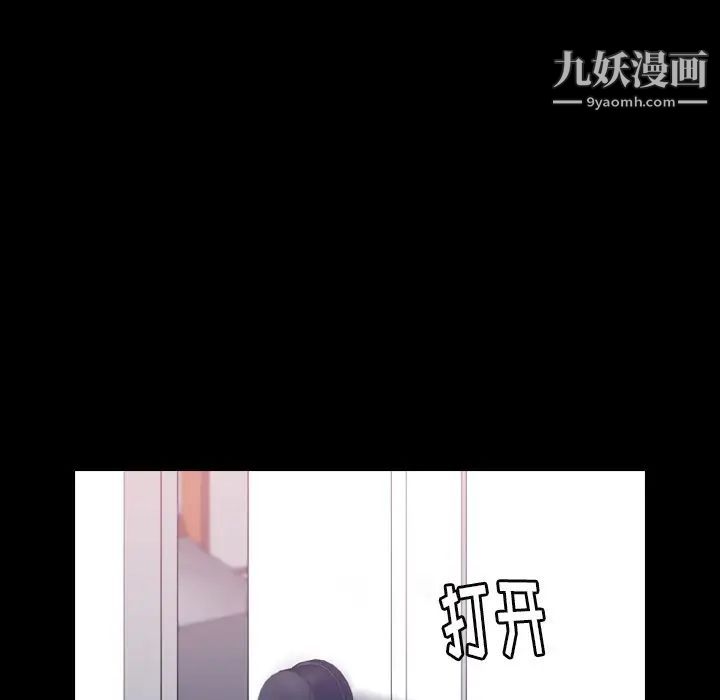 《隐秘的邻居们》漫画 第7话