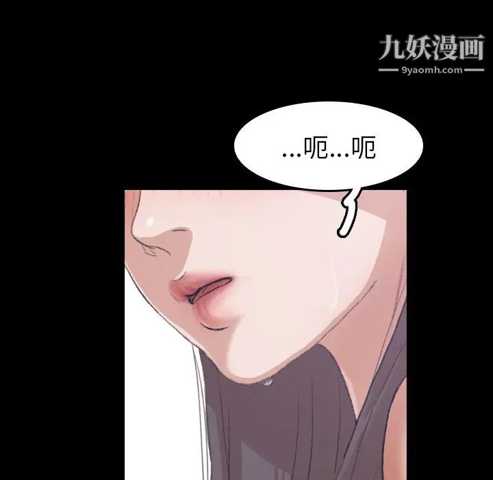 《隐秘的邻居们》漫画 第7话