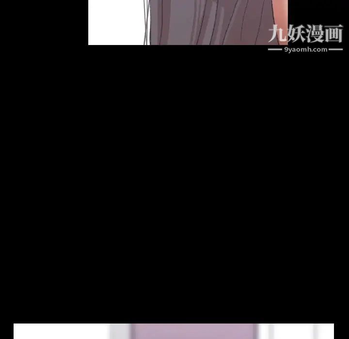 《隐秘的邻居们》漫画 第7话