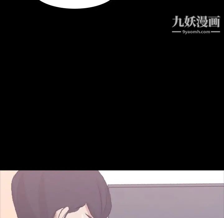 《隐秘的邻居们》漫画 第7话