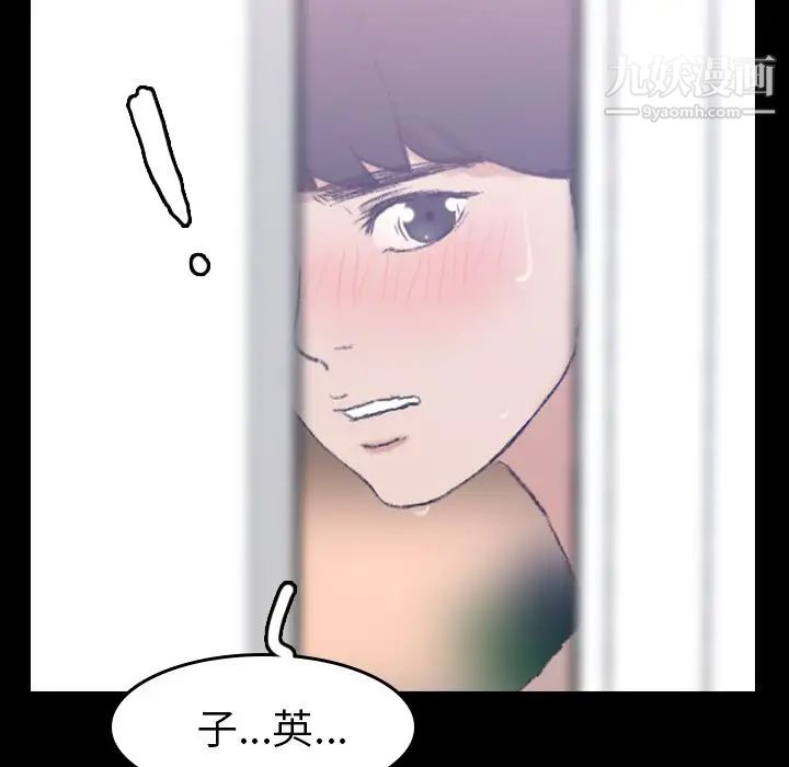《隐秘的邻居们》漫画 第7话