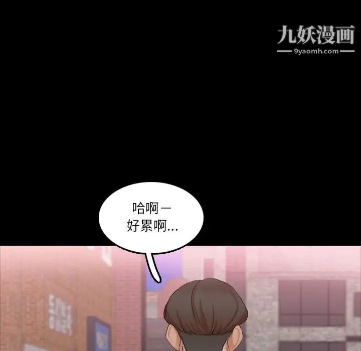 《隐秘的邻居们》漫画 第70话-最終話（完结）