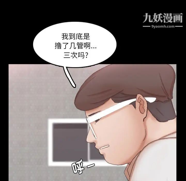 《隐秘的邻居们》漫画 第70话-最終話（完结）