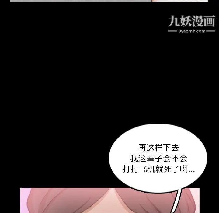 《隐秘的邻居们》漫画 第70话-最終話（完结）