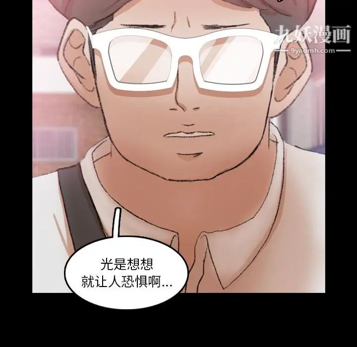 《隐秘的邻居们》漫画 第70话-最終話（完结）