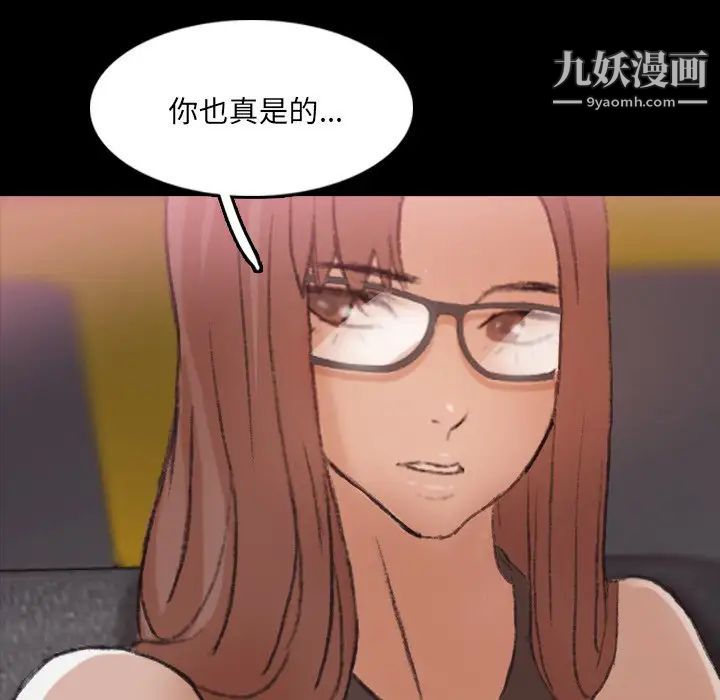 《隐秘的邻居们》漫画 第70话-最終話（完结）