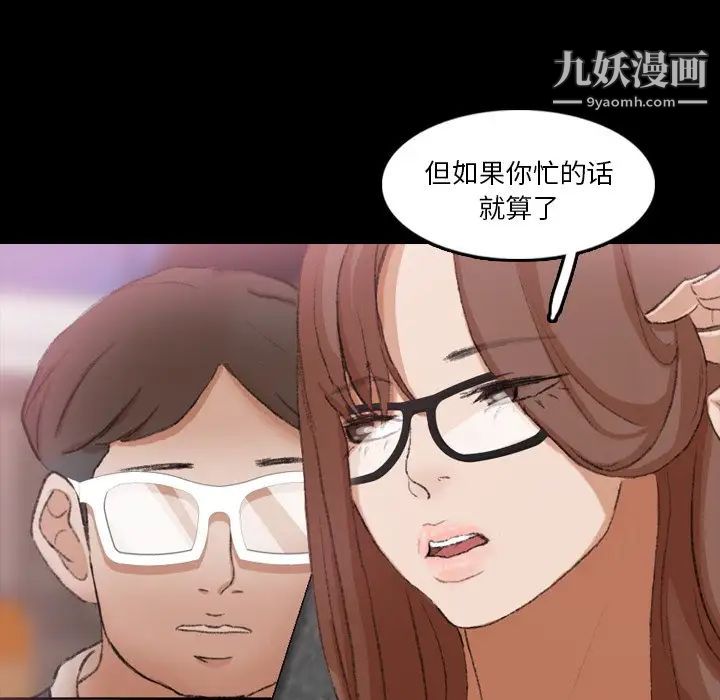 《隐秘的邻居们》漫画 第70话-最終話（完结）