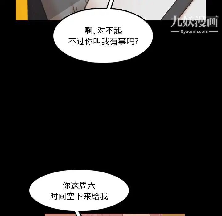 《隐秘的邻居们》漫画 第70话-最終話（完结）
