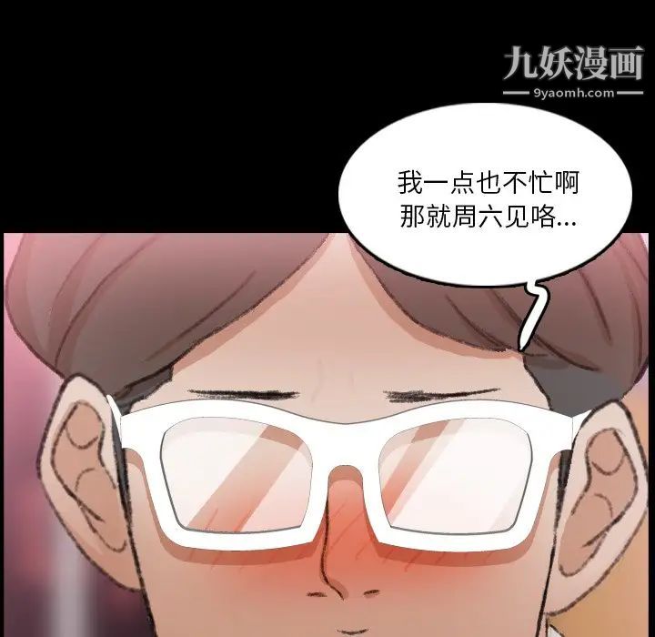 《隐秘的邻居们》漫画 第70话-最終話（完结）