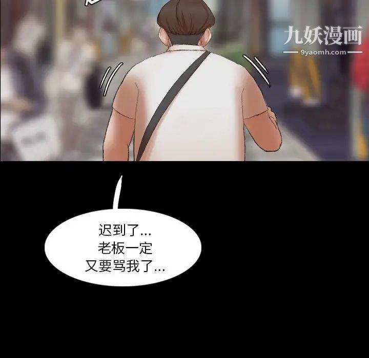 《隐秘的邻居们》漫画 第70话-最終話（完结）