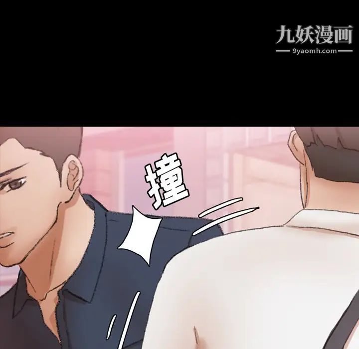《隐秘的邻居们》漫画 第70话-最終話（完结）