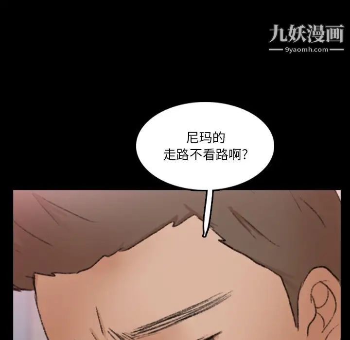《隐秘的邻居们》漫画 第70话-最終話（完结）