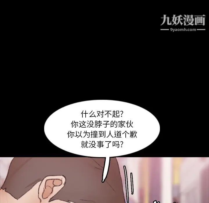 《隐秘的邻居们》漫画 第70话-最終話（完结）