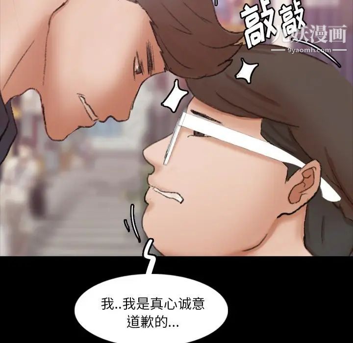 《隐秘的邻居们》漫画 第70话-最終話（完结）