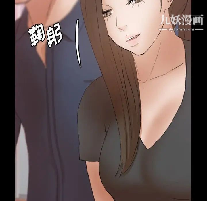 《隐秘的邻居们》漫画 第70话-最終話（完结）