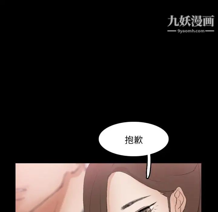 《隐秘的邻居们》漫画 第70话-最終話（完结）