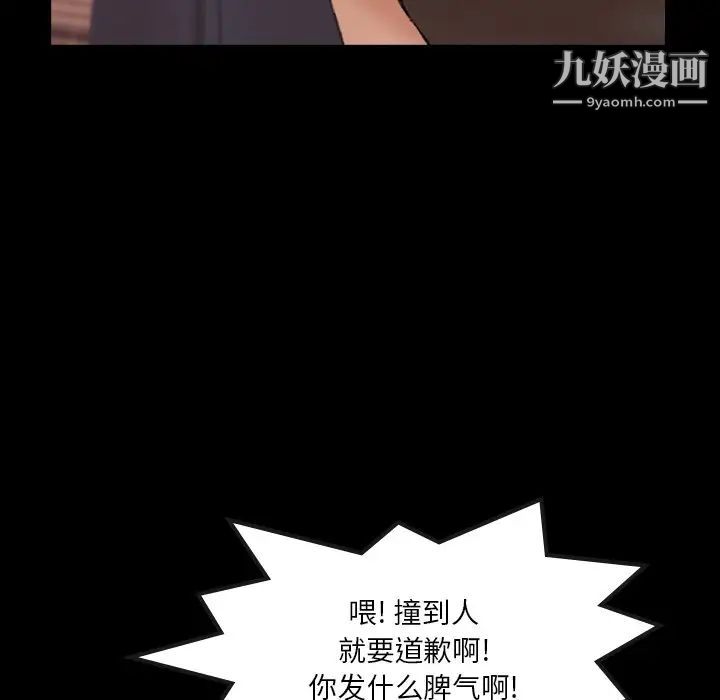 《隐秘的邻居们》漫画 第70话-最終話（完结）