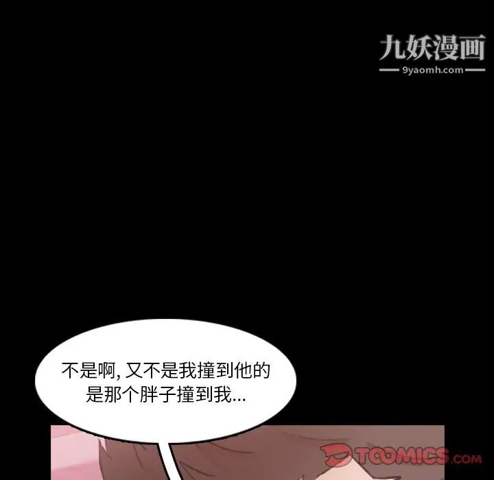 《隐秘的邻居们》漫画 第70话-最終話（完结）