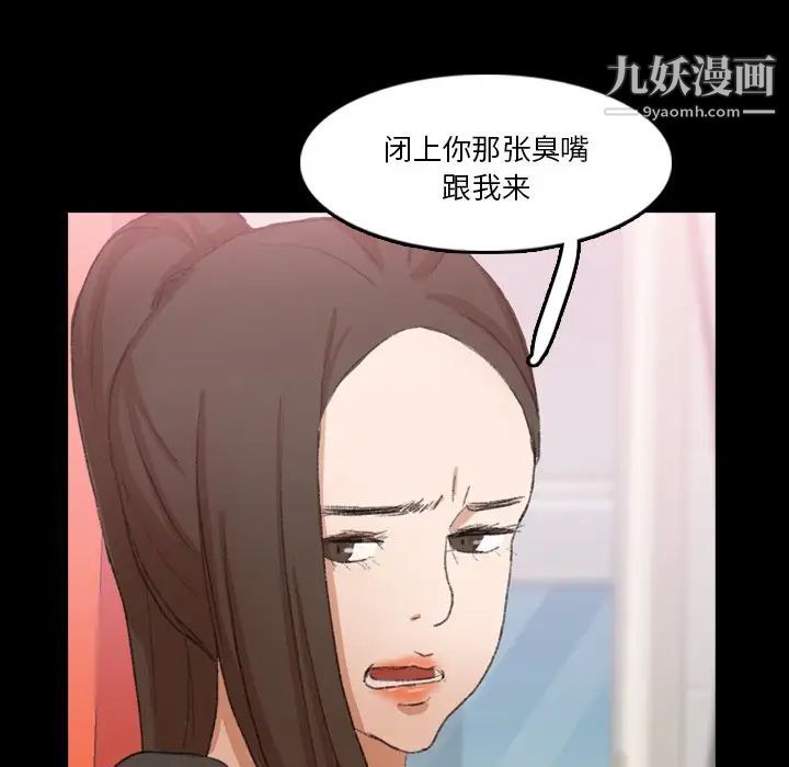 《隐秘的邻居们》漫画 第70话-最終話（完结）