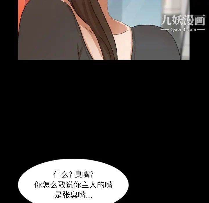 《隐秘的邻居们》漫画 第70话-最終話（完结）