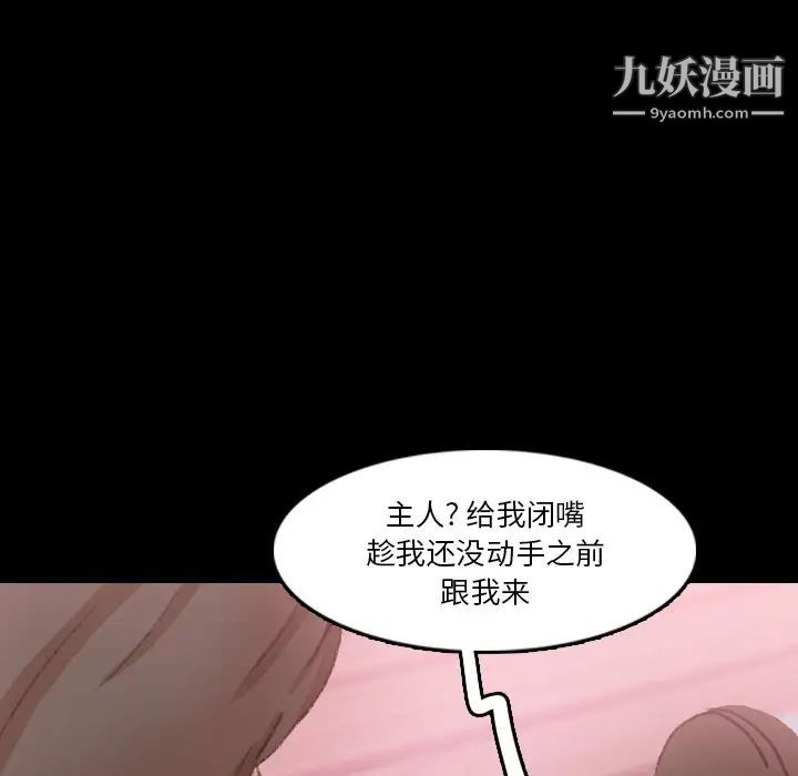 《隐秘的邻居们》漫画 第70话-最終話（完结）