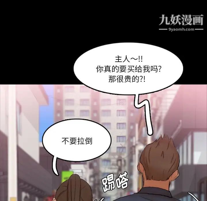 《隐秘的邻居们》漫画 第70话-最終話（完结）
