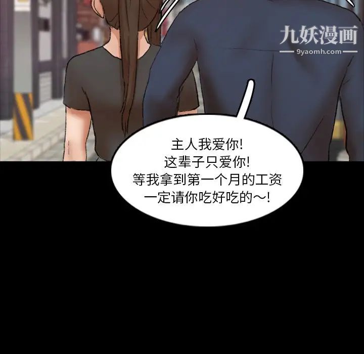 《隐秘的邻居们》漫画 第70话-最終話（完结）