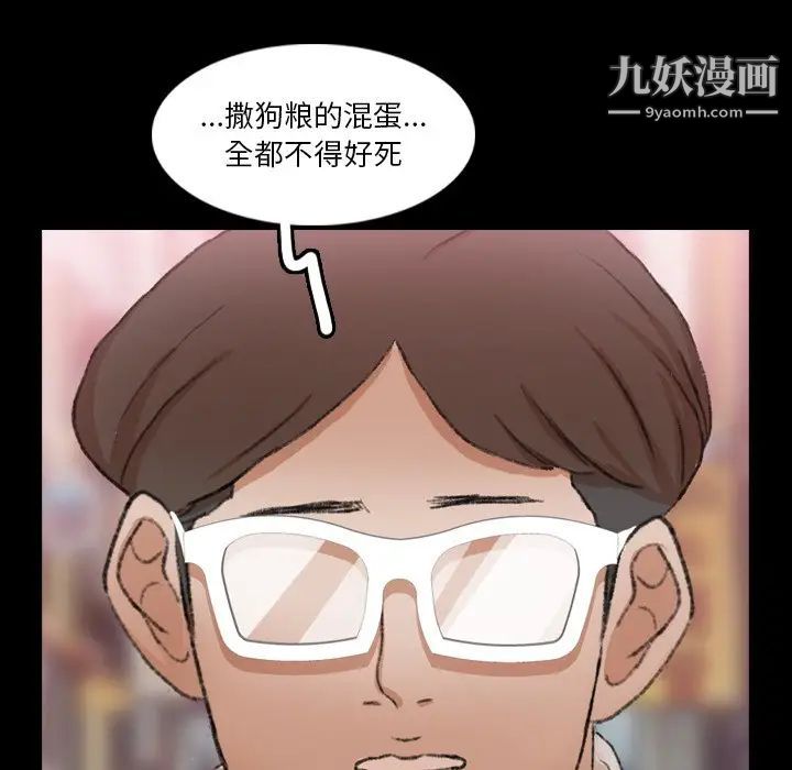 《隐秘的邻居们》漫画 第70话-最終話（完结）