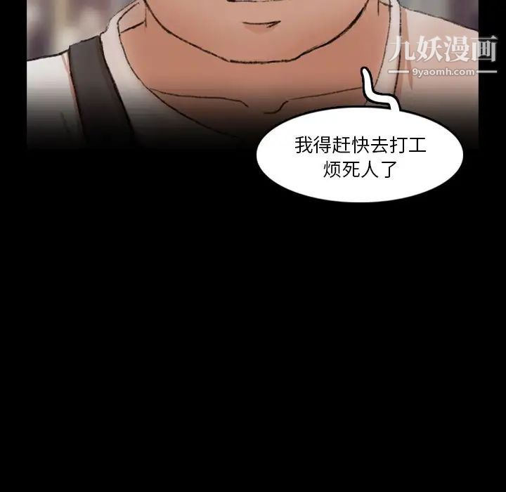 《隐秘的邻居们》漫画 第70话-最終話（完结）