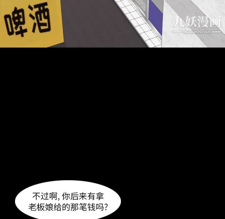 《隐秘的邻居们》漫画 第70话-最終話（完结）