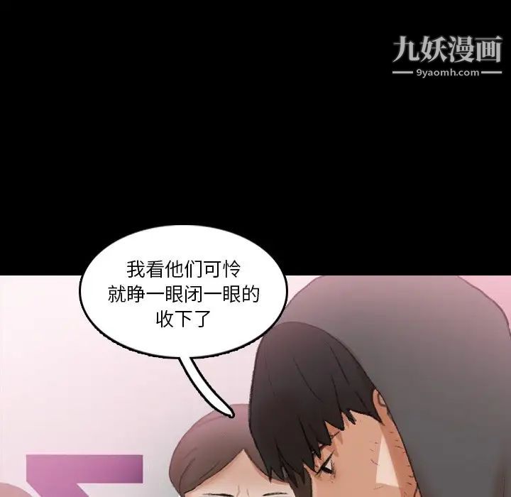 《隐秘的邻居们》漫画 第70话-最終話（完结）