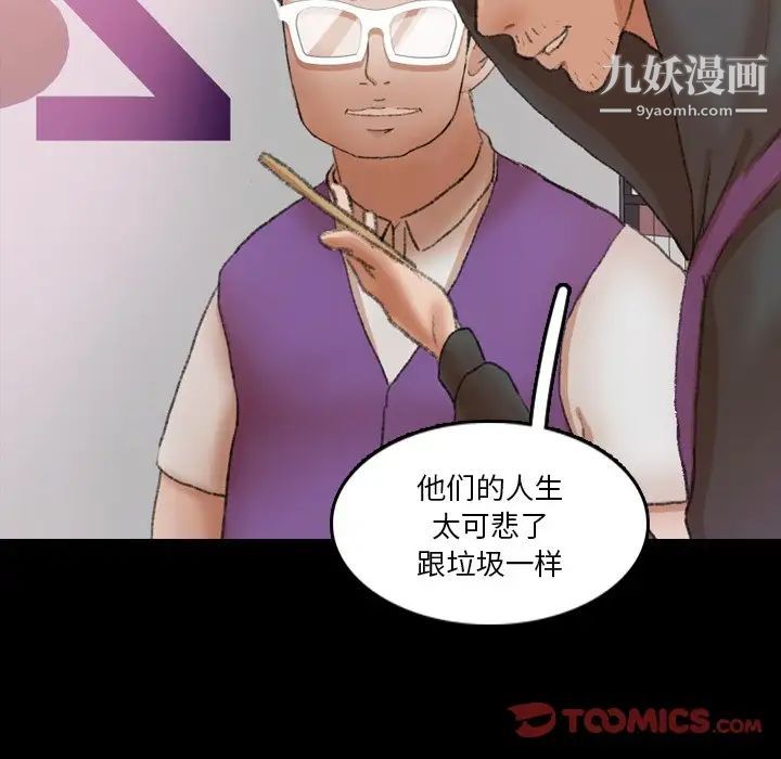 《隐秘的邻居们》漫画 第70话-最終話（完结）