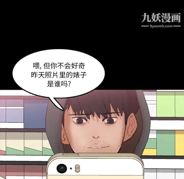 《隐秘的邻居们》漫画 第70话-最終話（完结）