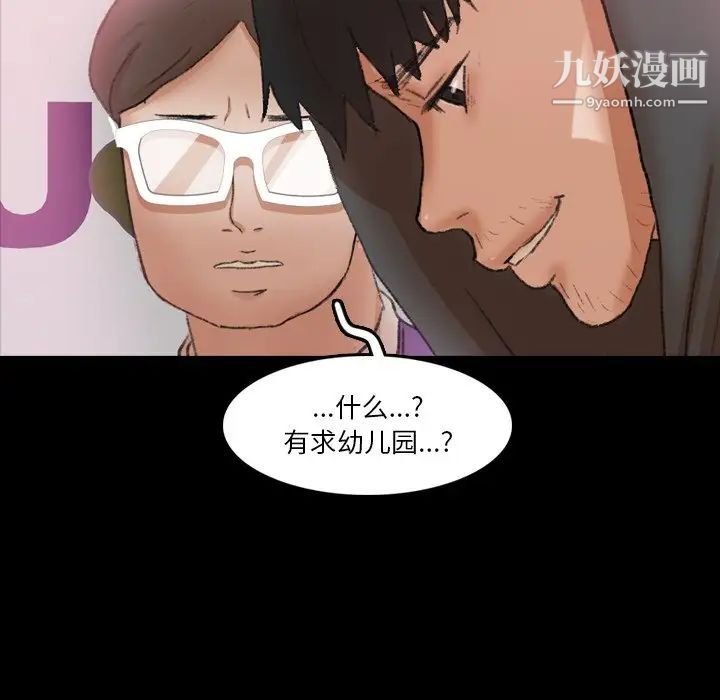 《隐秘的邻居们》漫画 第70话-最終話（完结）