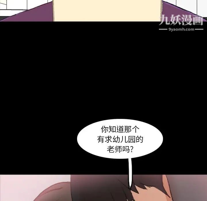 《隐秘的邻居们》漫画 第70话-最終話（完结）