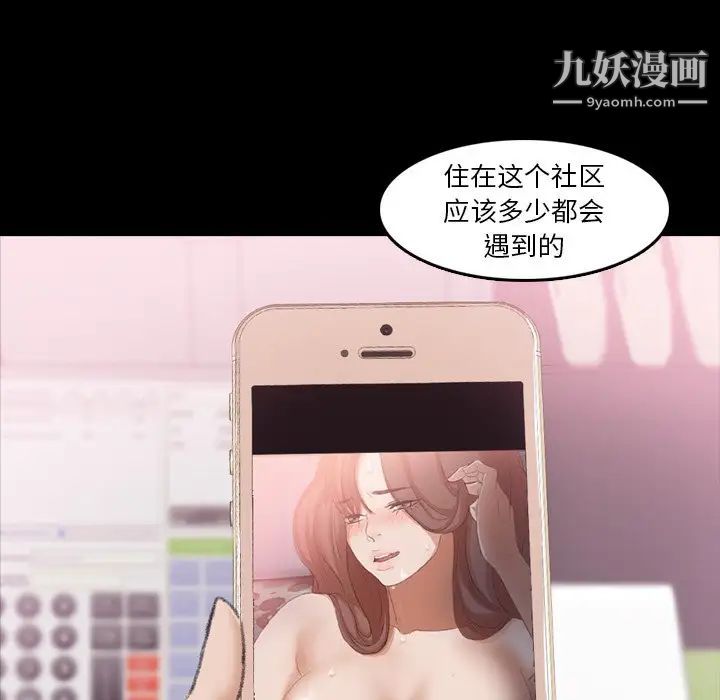 《隐秘的邻居们》漫画 第70话-最終話（完结）