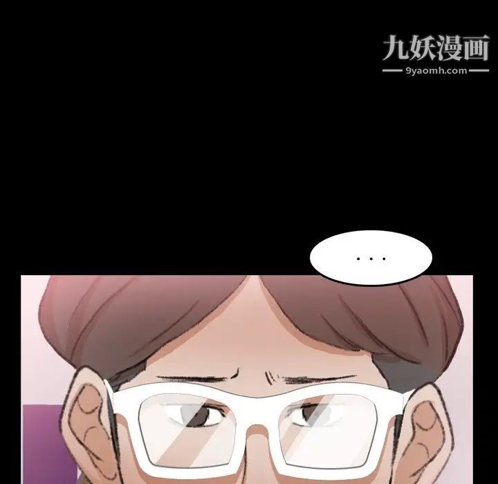 《隐秘的邻居们》漫画 第70话-最終話（完结）