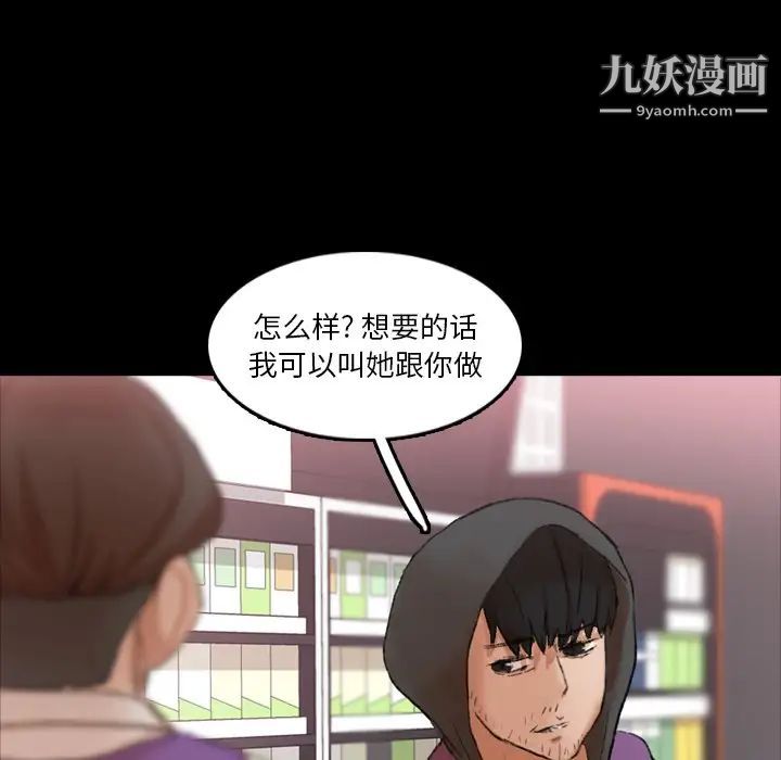 《隐秘的邻居们》漫画 第70话-最終話（完结）