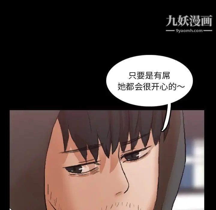 《隐秘的邻居们》漫画 第70话-最終話（完结）