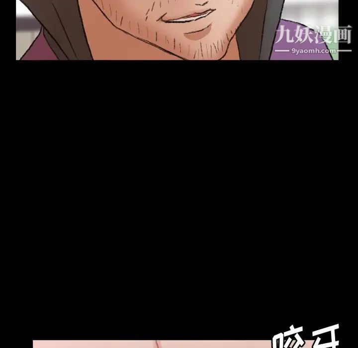 《隐秘的邻居们》漫画 第70话-最終話（完结）