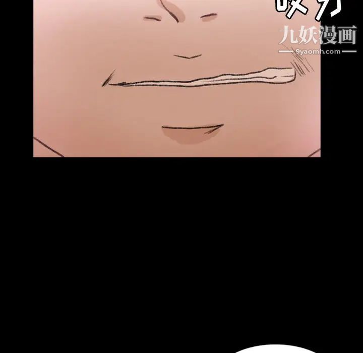 《隐秘的邻居们》漫画 第70话-最終話（完结）