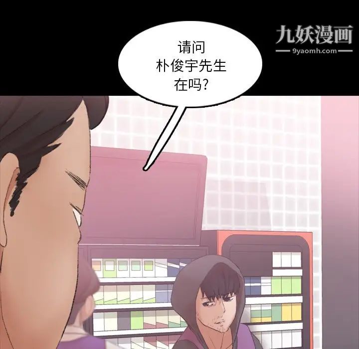 《隐秘的邻居们》漫画 第70话-最終話（完结）