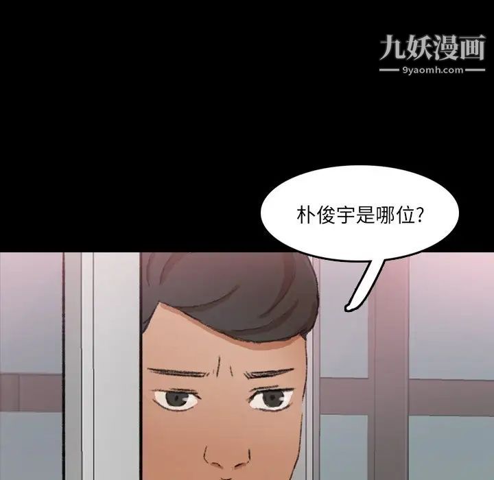 《隐秘的邻居们》漫画 第70话-最終話（完结）