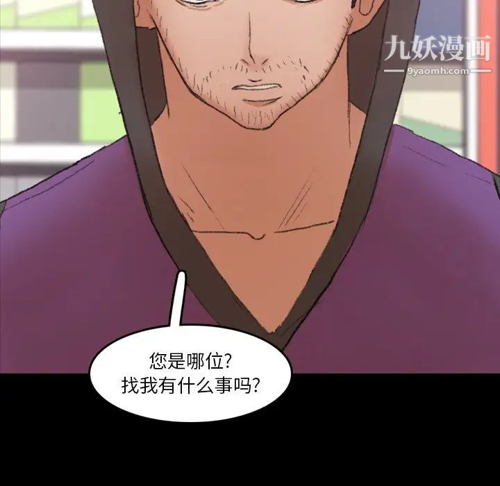 《隐秘的邻居们》漫画 第70话-最終話（完结）